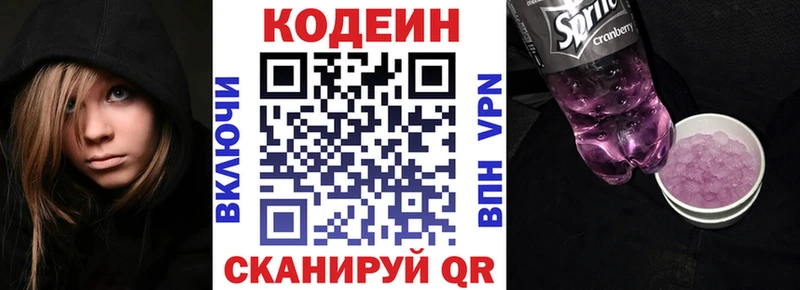 Codein Purple Drank Сольцы