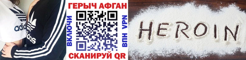 ГЕРОИН VHQ  hydra зеркало  Сольцы 
