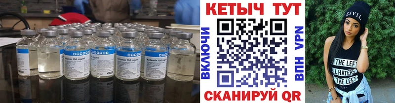 Кетамин ketamine  Сольцы 