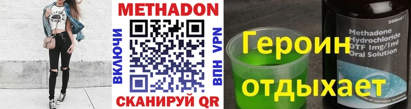 Метадон VHQ  купить наркотики цена  Сольцы 